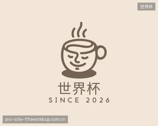 关于世界杯部门